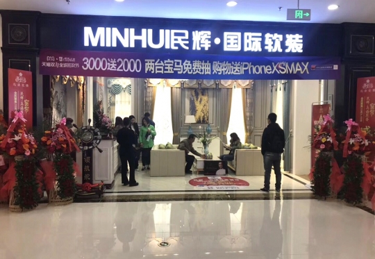 沈陽(yáng)錦州店